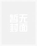 痴儿浪母